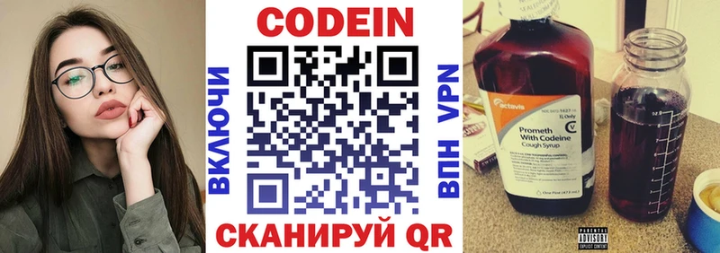 Кодеин напиток Lean (лин)  MEGA ссылки  Кирово-Чепецк 