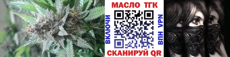 Дистиллят ТГК жижа  сайты даркнета официальный сайт  Кирово-Чепецк 